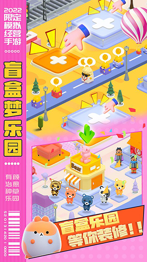 盲盒梦乐园内置菜单版