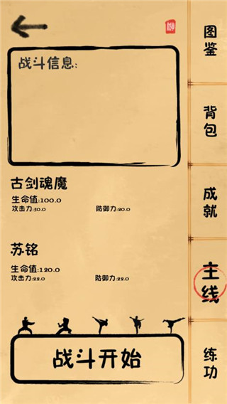 我练功发自真心