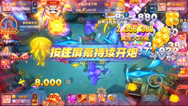 指尖捕鱼官方最新版