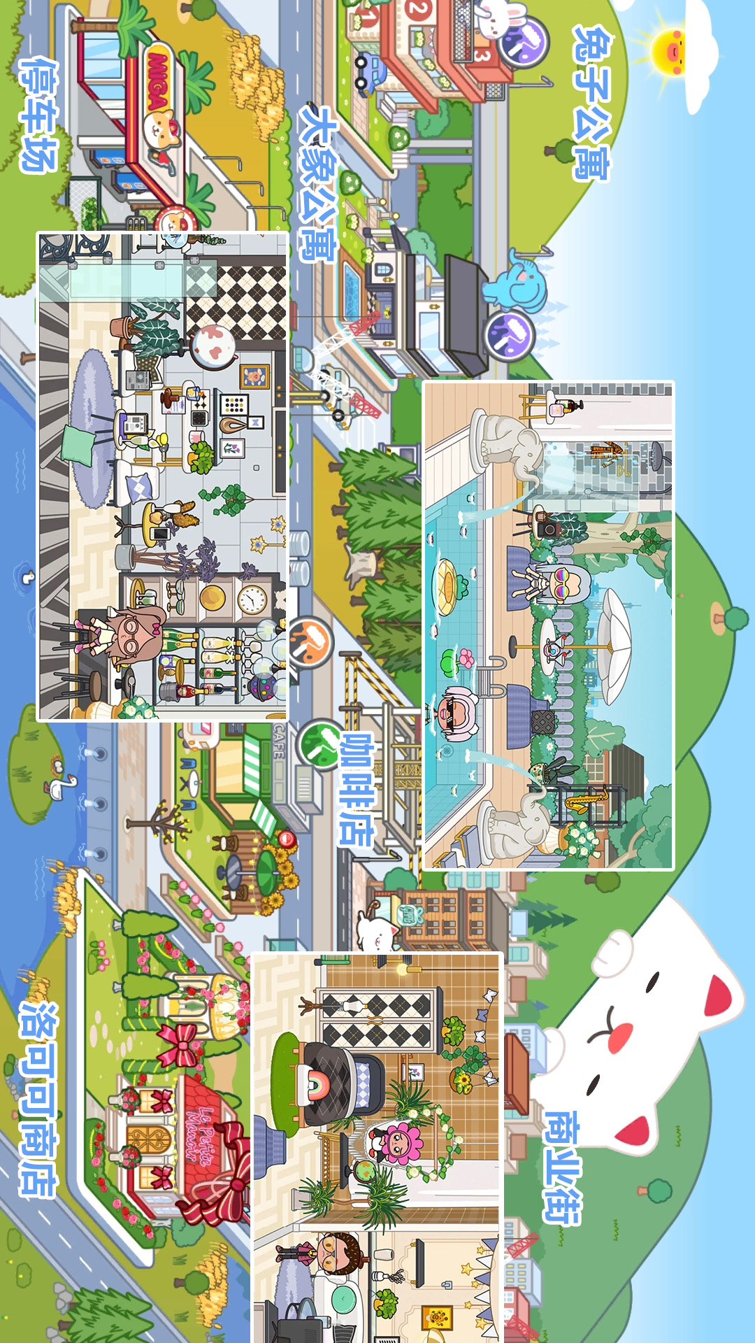 莱拉小镇城市生活