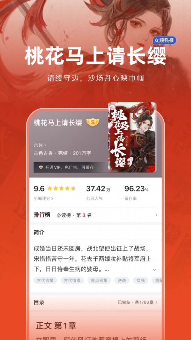 追书神器官方版