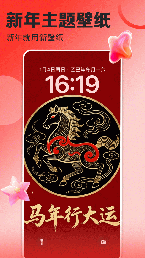 壁纸多多官方版