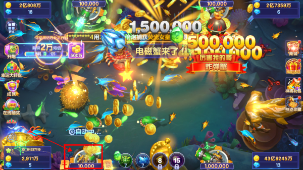 捕鱼大咖官方版本