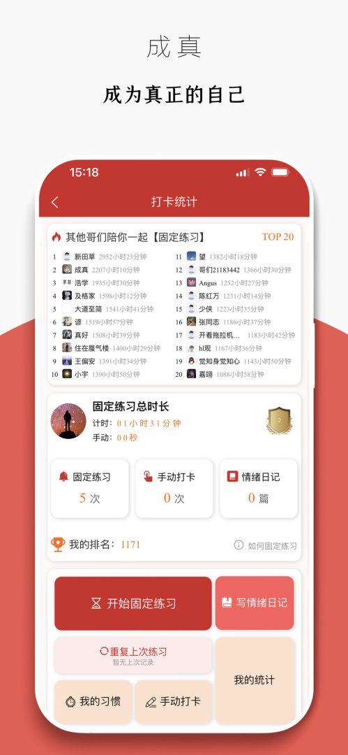 迷上我