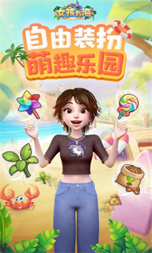 女孩与海九游版