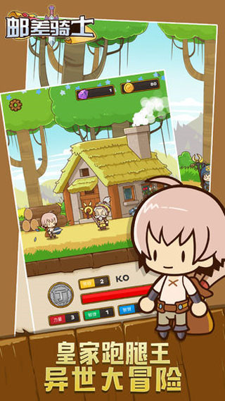 邮差骑士无限材料