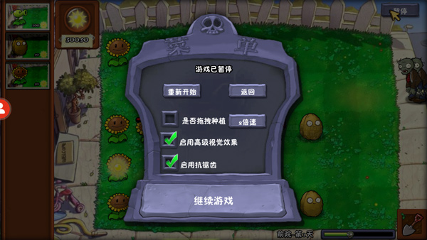 植物大战僵尸冒险时光2手游