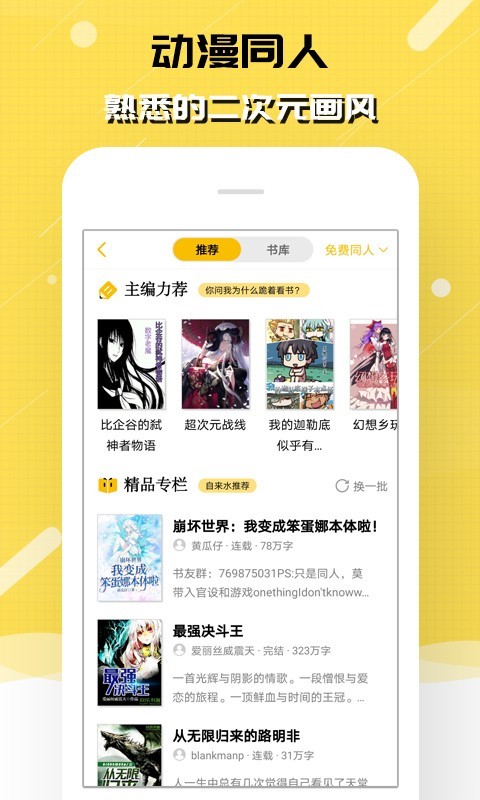 刺猬猫轻小说推荐排行榜小说