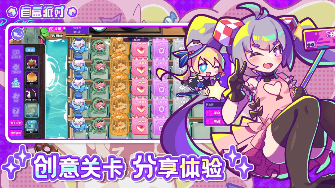 盲盒派对九游版