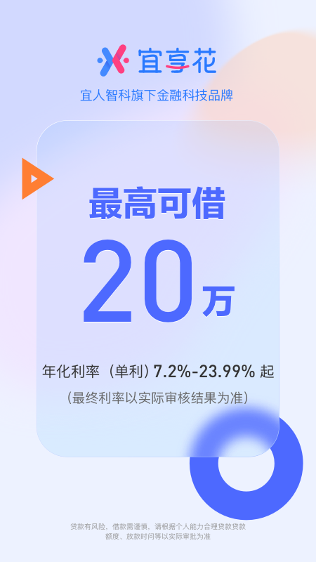 宜享花app官方版