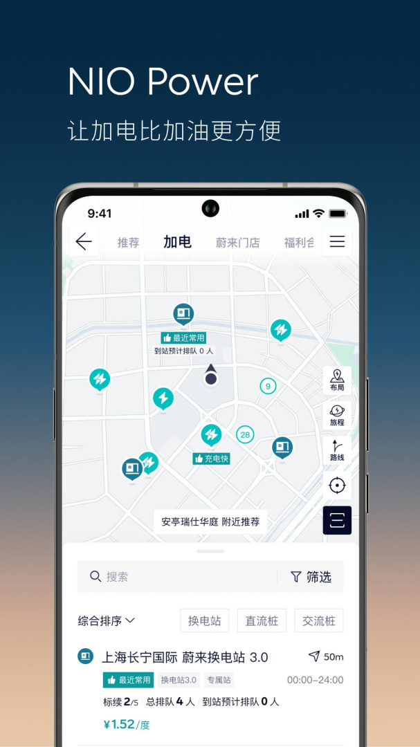 蔚来