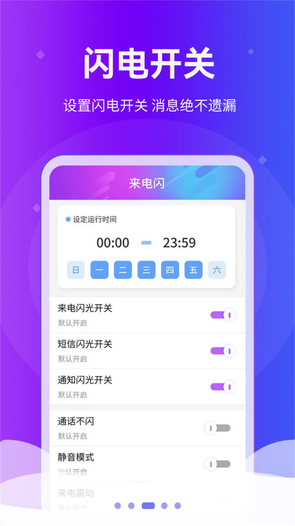 闪光灯