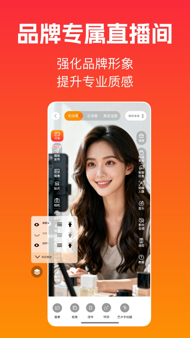 主播宝