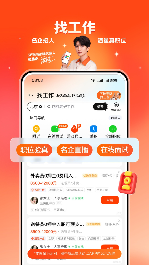58同城2022