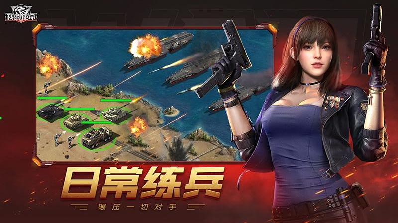 我的使命罗马服