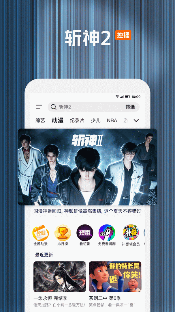 腾讯视频app