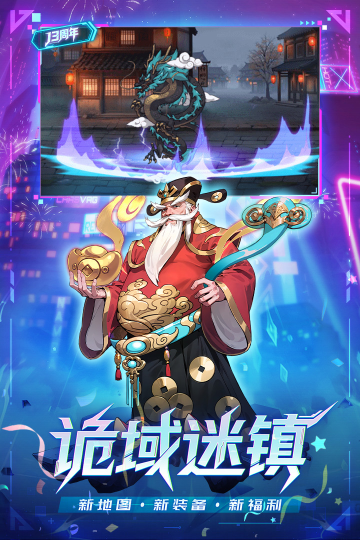 时空猎人百度版