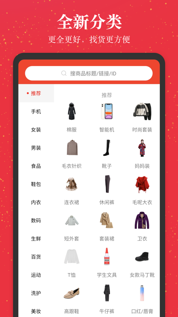 进佣联盟