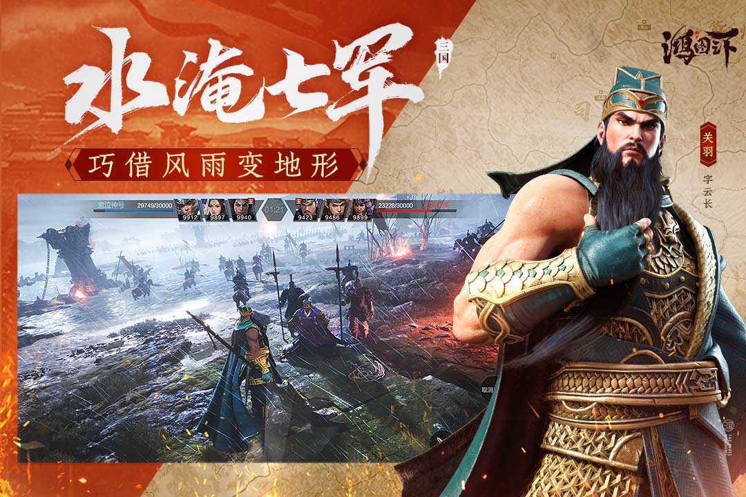 鸿图之下腾讯版