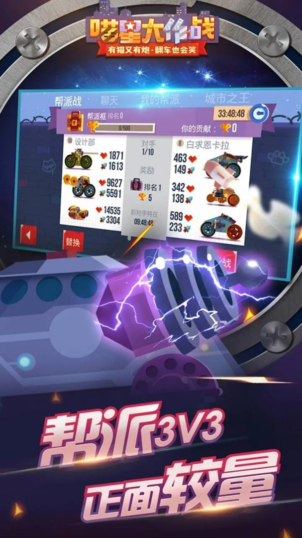 喵星大作战手游官方版