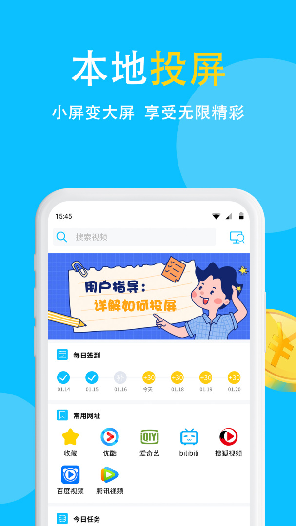 电视投屏软件