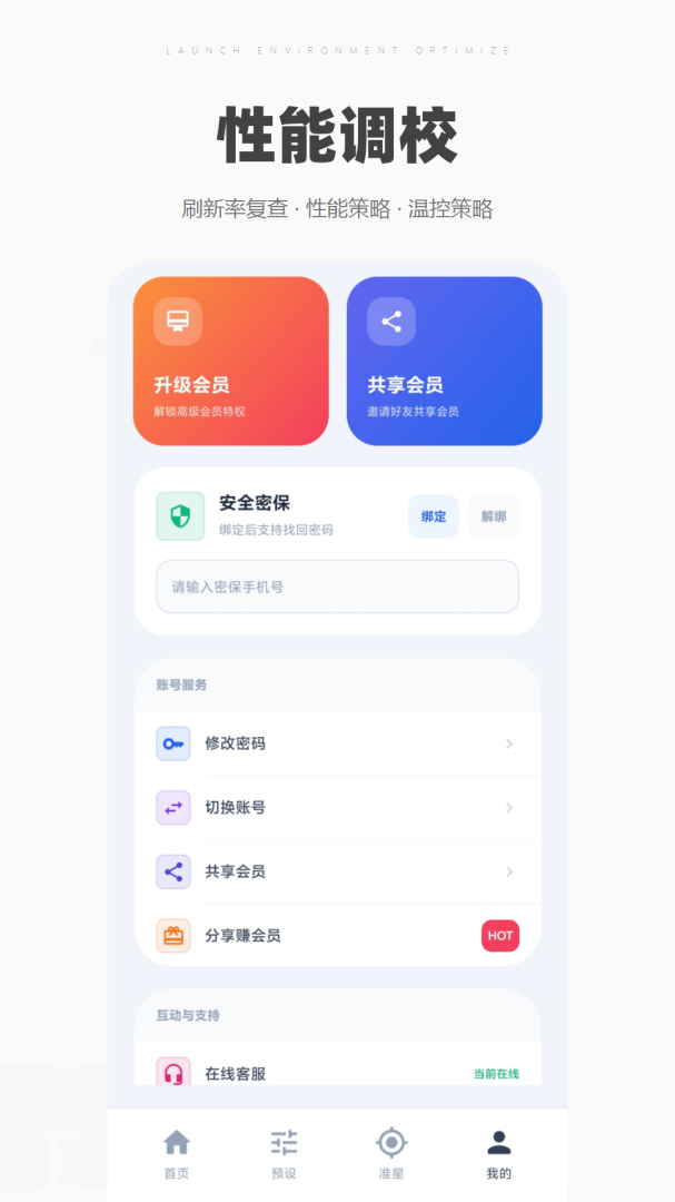 帧率猫
