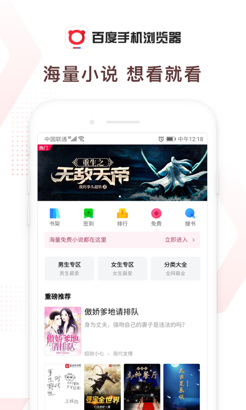 百度浏览器官方版