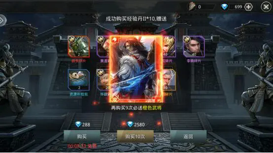 无双魏蜀吴（1折送10万真充）