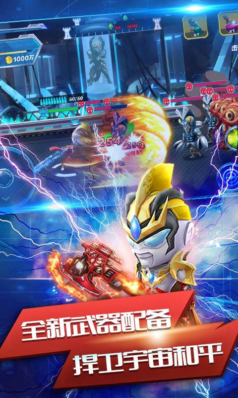 源计划奥特超人无限金币钻石版