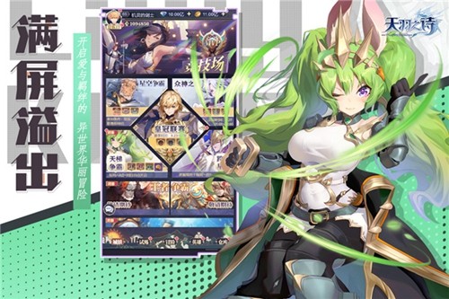 天羽之诗网易版