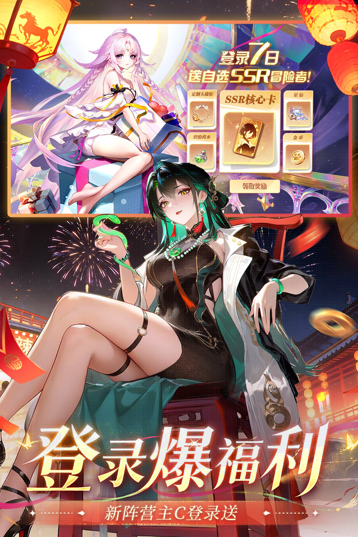 命运圣契手游官方版本