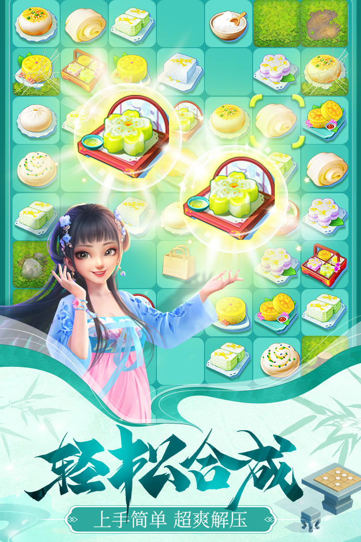 餐厅养成记测试版
