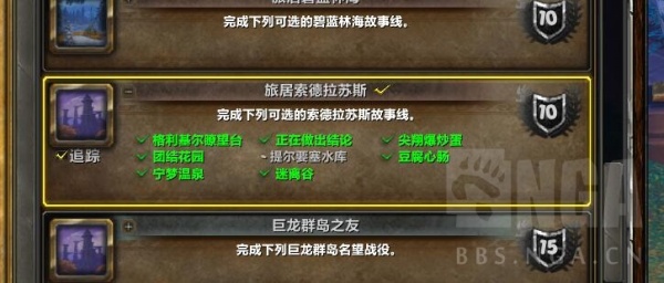 《魔兽世界》10.0提尔要塞水库接取任务位置一览