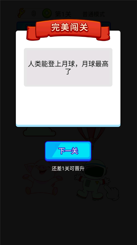 疯狂最强脑洞最新版