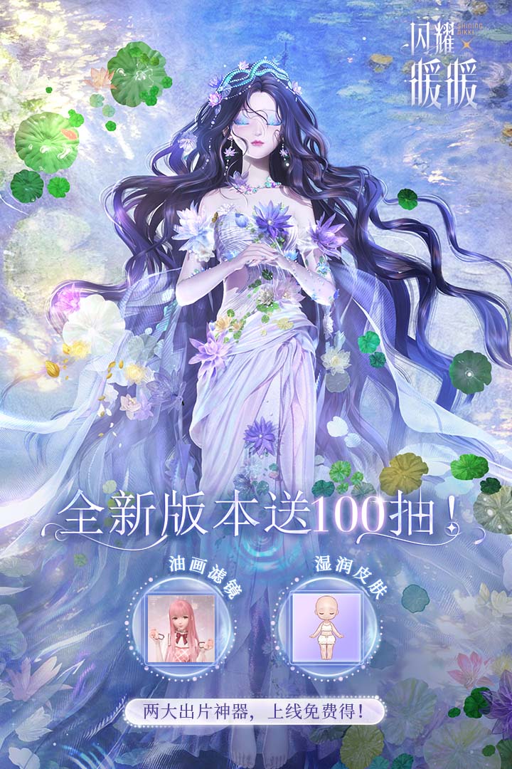 闪耀暖暖渠道服