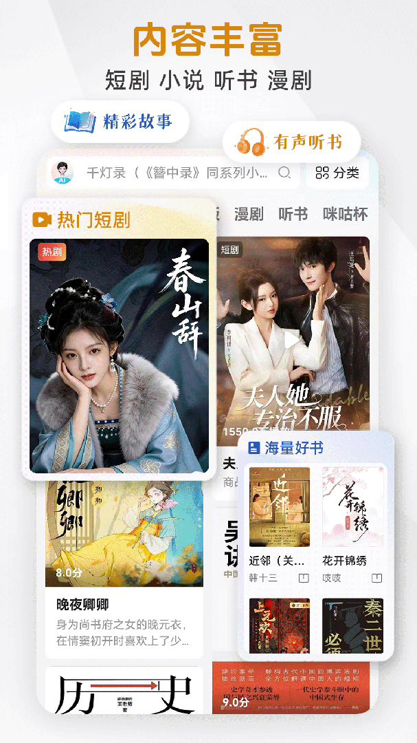 咪咕阅读离线版