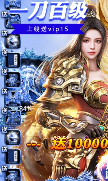 王者一刀网易版