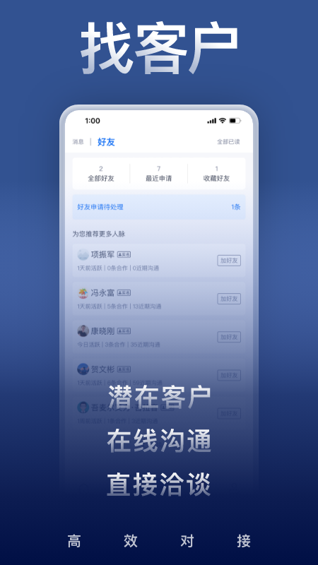 U客直谈