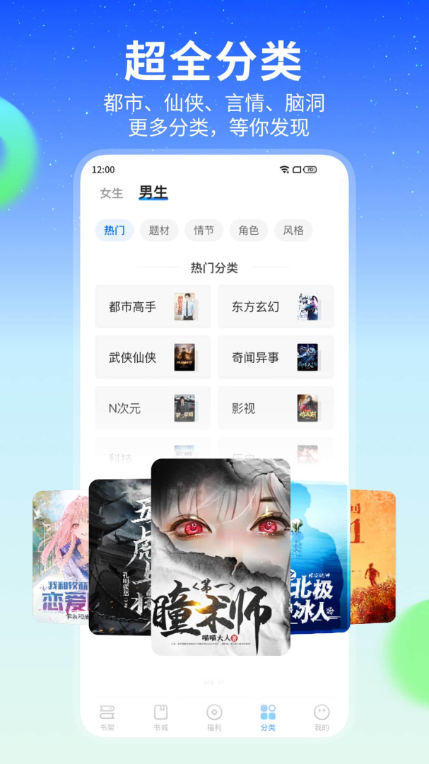 星空免费小说精校版