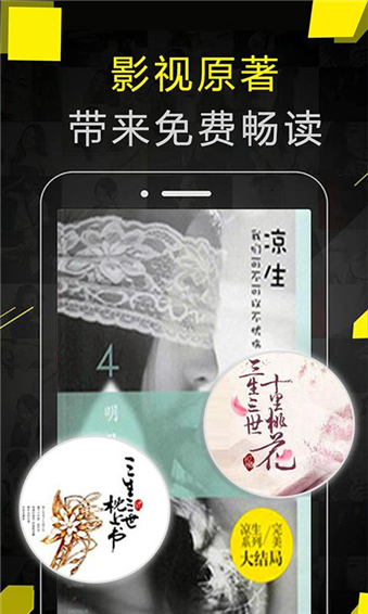 免费追书神器版