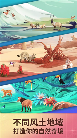 物种奇境（附邀请码）