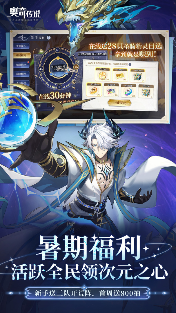 奥奇传说官方正版