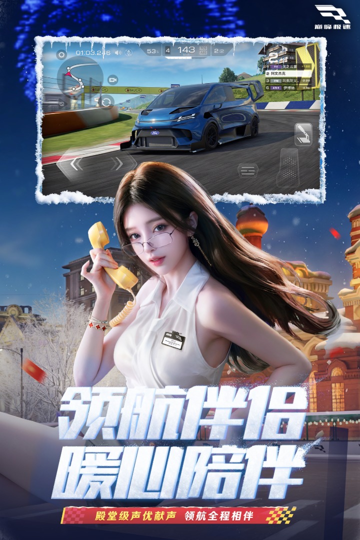 巅峰极速vivo渠道服