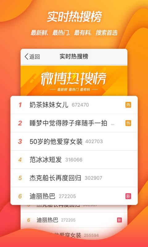 微博大字版