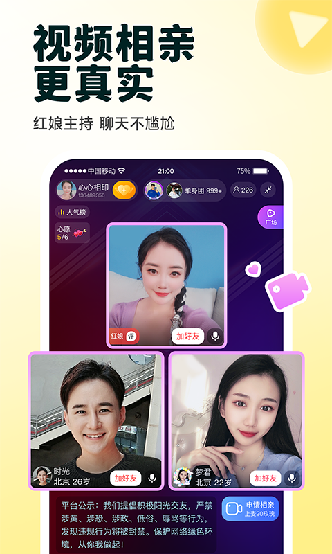 伊对陌约会