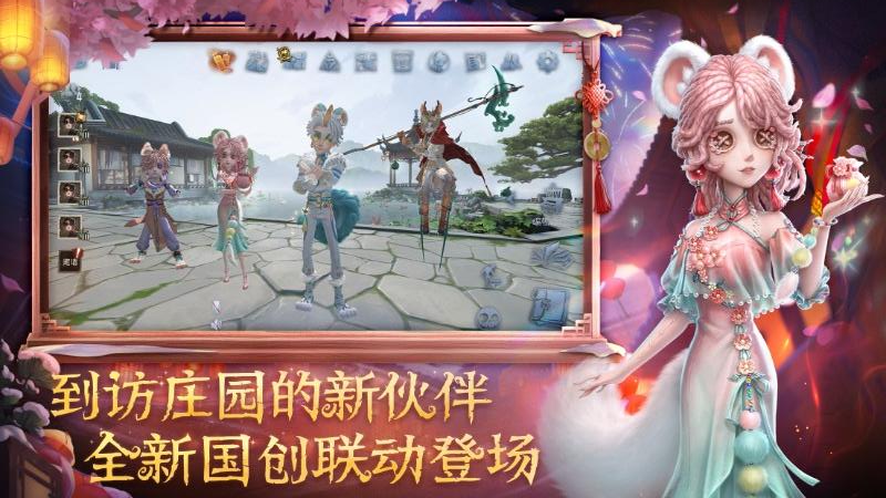 第五人格百度版