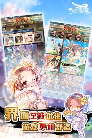 战姬天下离线版