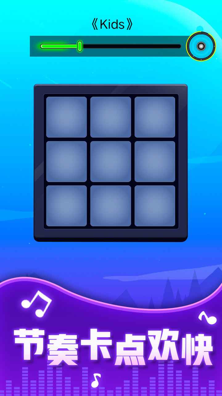 节奏音盒全关卡解锁版