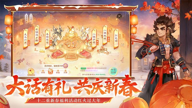 大话西游官方正版