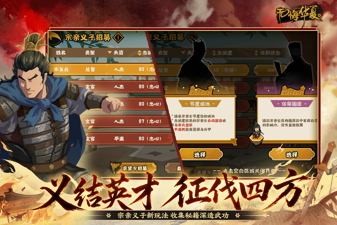 无悔华夏清朝版